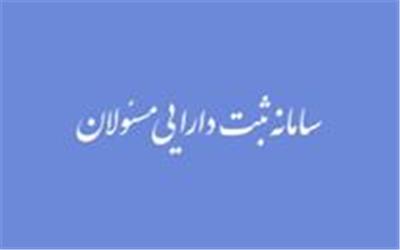 مدیر سامانه ثبت دارایی مسئولان جمهوری اسلامی ایران گفت: در صورت عدم اظهار دارایی توسط افراد مشمول قانون رسیدگی به دارایی مسئولان، امضای آن ها فاقد اعتبار خواهد بود.