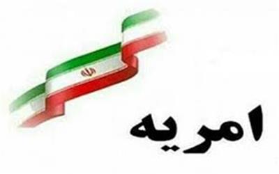 فراخوان جذب 8 نیروی امریه جهت جذب در اداره های تعاون، کار و رفاه اجتماعی استان یزد