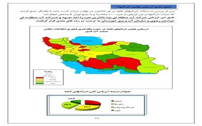 کسب رتبه اول شرکت سهامی آب منطقه ای یزد در حوزه فناوری اطلاعات مکانی