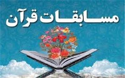 برگزاری مسابقات قرآن اوقاف و امور خیریه و استقبال گسترده اصحاب قرآنی