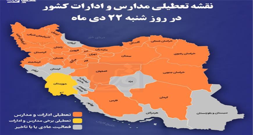 نقشه تعطیلی استان‌ها در روز شنبه 22 دی + عکس